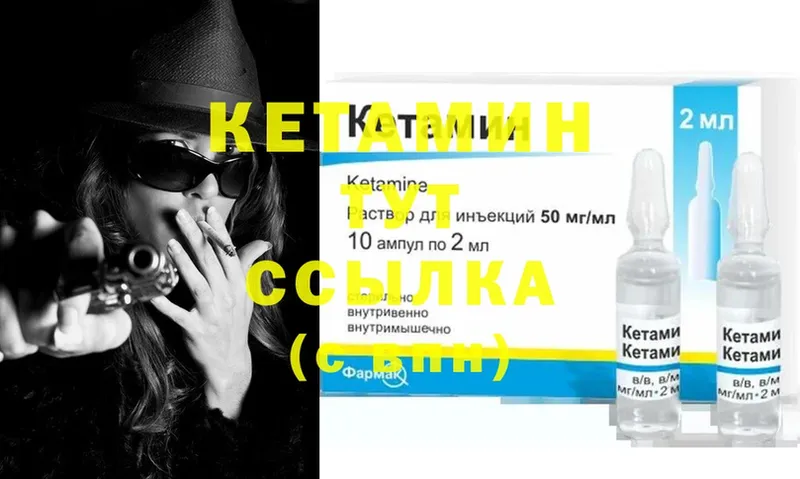 Кетамин ketamine Подольск