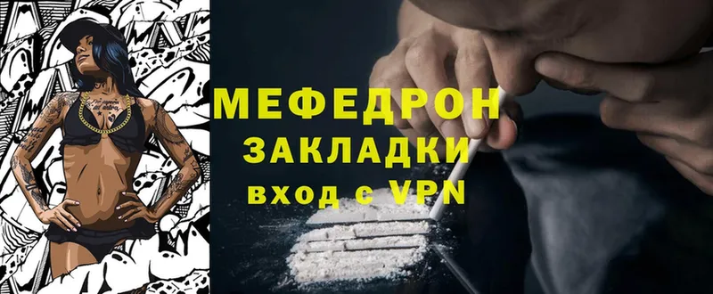 Меф mephedrone  Подольск 